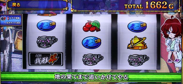 主役は銭形4ゼニガダッシュモード示唆帯