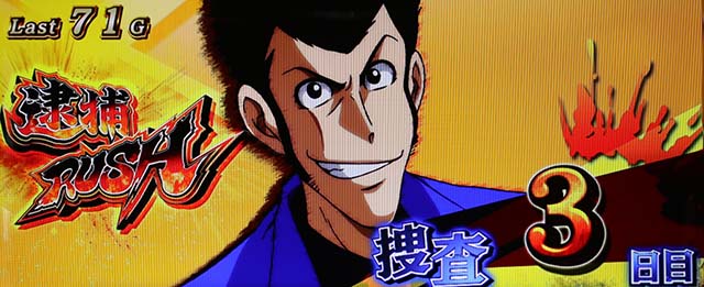 主役は銭形4モード示唆セット開始画面