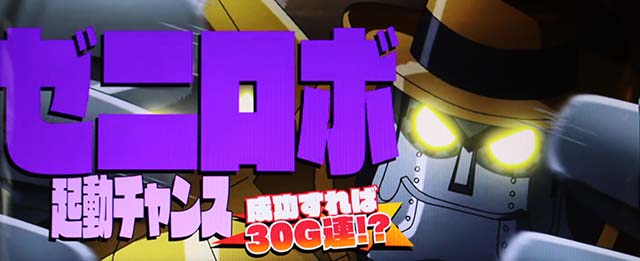 主役は銭形4デカチャンスCZ