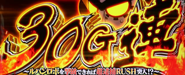 主役は銭形430G連