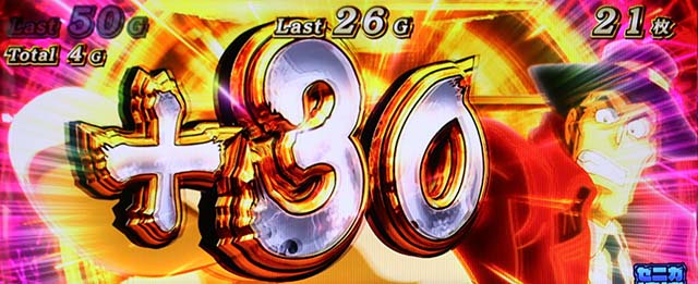 主役は銭形4超逮捕ラッシュ