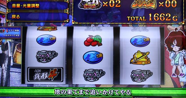 主役は銭形4モード示唆メニュー画面帯