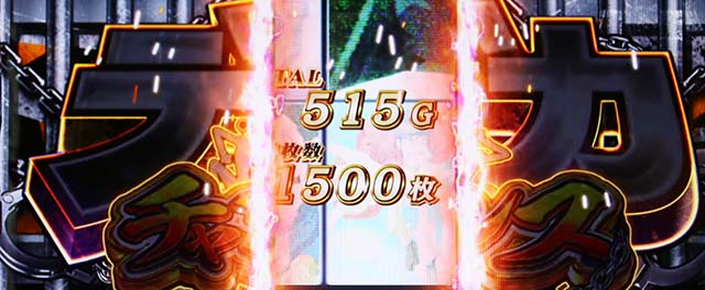 L主役は銭形CZ抽選