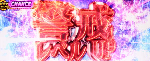 主役は銭形4前兆