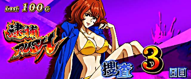 主役は銭形4ATセット開始画面