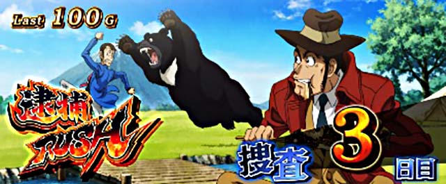 主役は銭形4ATセット開始画面