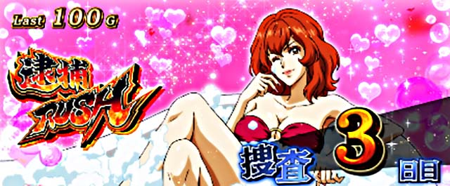 主役は銭形4ATセット開始画面