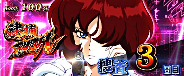 主役は銭形4ATセット開始画面