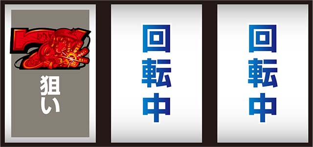 SLOTメイドインアビス打ち方