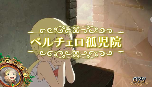 SLOTメイドインステージ