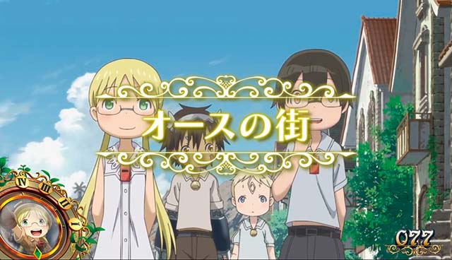 SLOTメイドインステージ