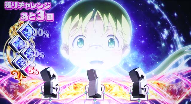 SLOTメイドインアビスアビスチャレンジ