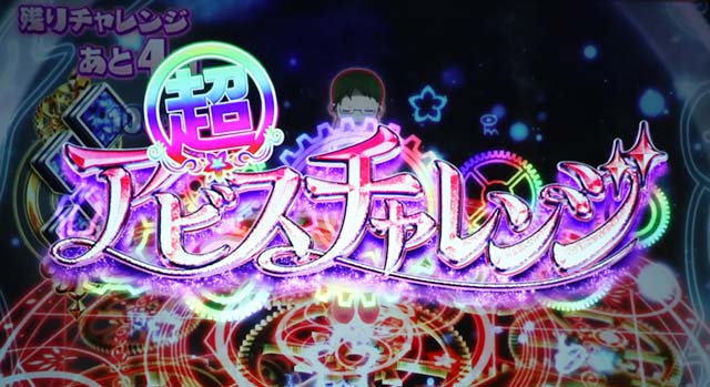 SLOTメイドインアビスアビスチャレンジ