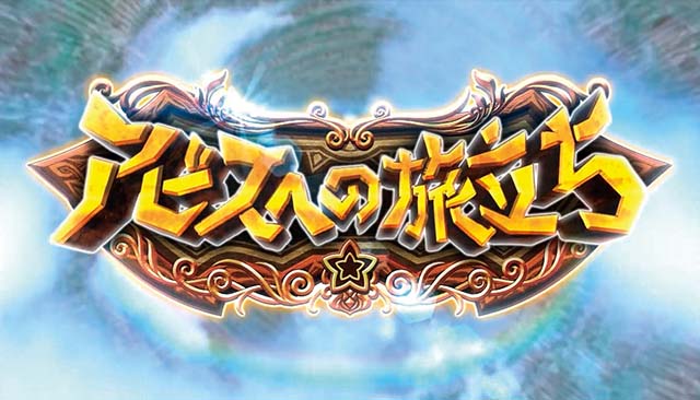 SLOTメイドインアビスAT