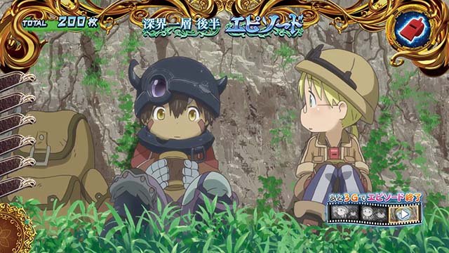 SLOTメイドインアビスAT