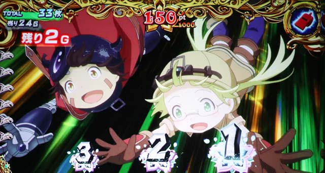 SLOTメイドインアビスダイブゾーン