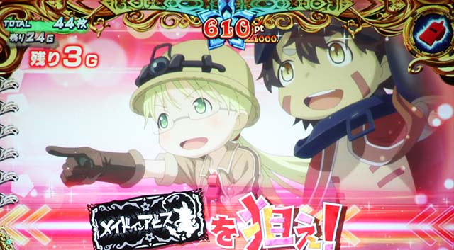 SLOTメイドインアビスダイブゾーン