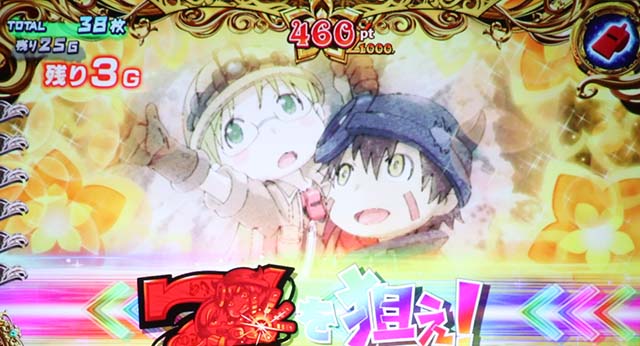 SLOTメイドインアビスダイブゾーン