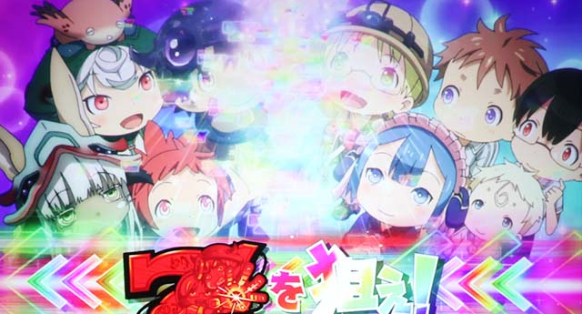 SLOTメイドインアビスフリーズ