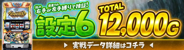 メイドインアビス実戦