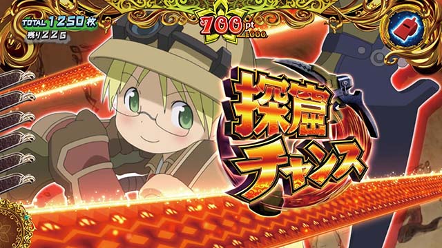 SLOTメイドインアビス探窟チャンス