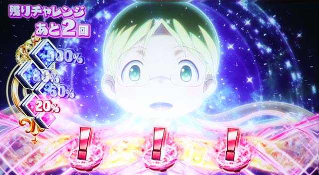 メイドインアビスアビスチャレンジ