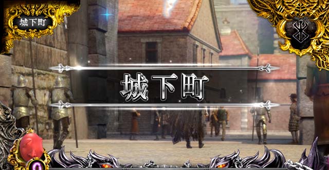 Lベルセルク無双スマスロ通常時ステージ