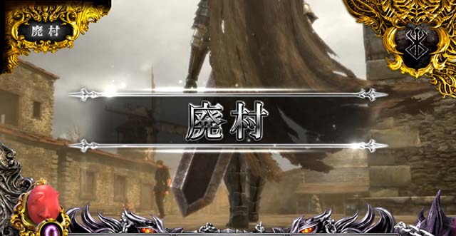 Lベルセルク無双スマスロ通常時ステージ