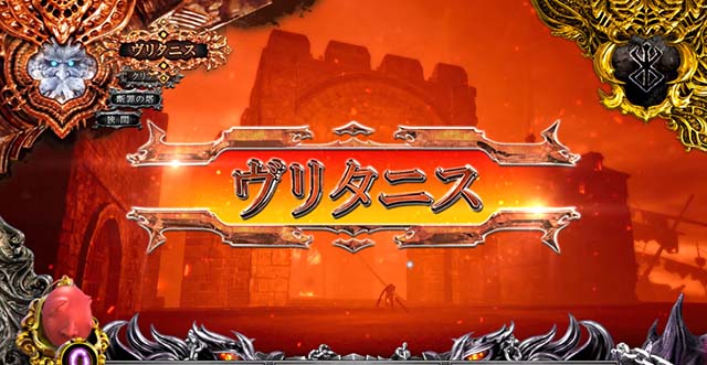 Lベルセルク無双スマスロ通常時ステージ