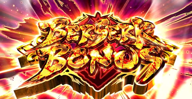 Lベルセルク無双スマスロボーナス