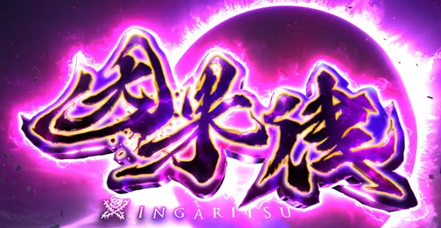 Lベルセルク無双スマスロボーナス