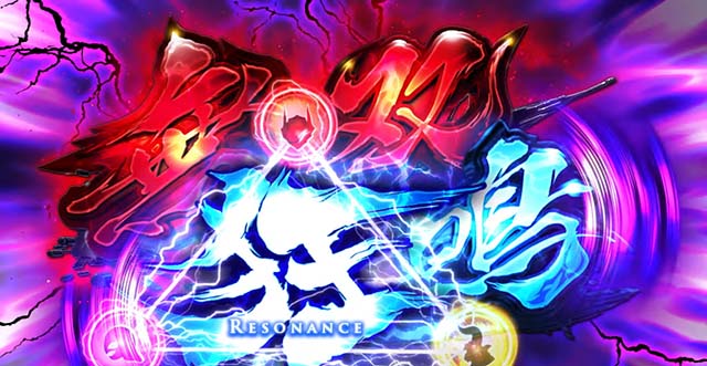 Lベルセルク無双スマスロ無双狂鳴