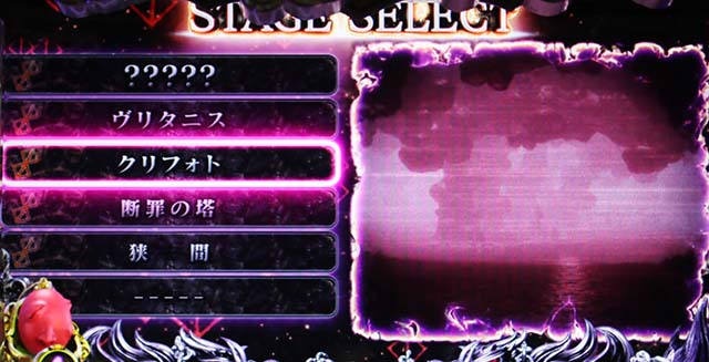 Lベルセルク無双ステージチェンジ