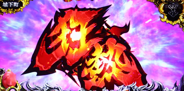 Lベルセルク無双通常時演出