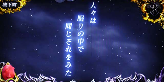 Lベルセルク無双連続演出