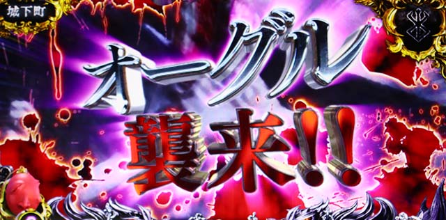 Lベルセルク無双連続演出