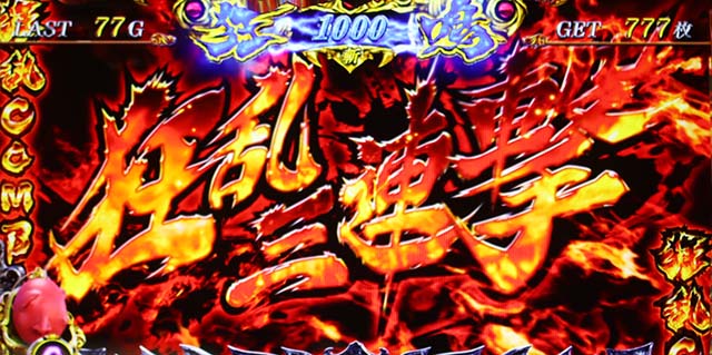 Lベルセルク無双狂乱コンボ