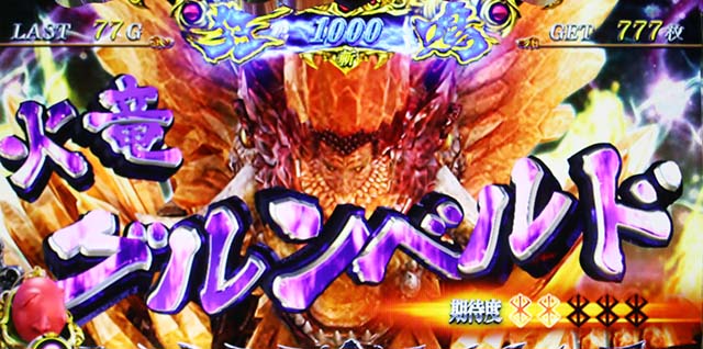 Lベルセルク無双連続演出