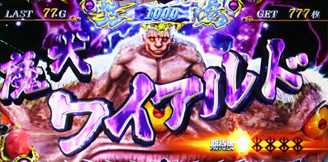 Lベルセルク無双連続演出