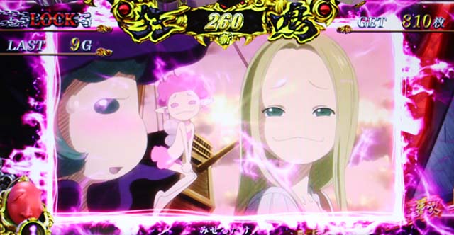 Lベルセルク無双ボーナス演出