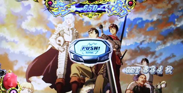 Lベルセルク無双エピソードボーナス