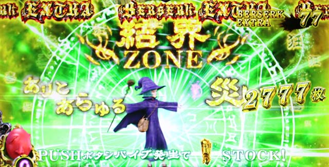 Lベルセルク無双ベルセルクエクストラ