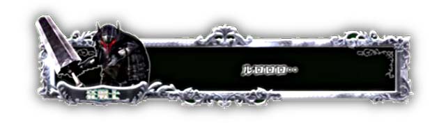 Lベルセルク無双バーサーカーモード示唆