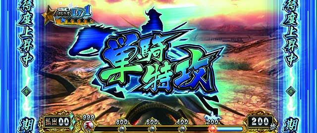 スマスロ 戦国BASARA GIGA戦国バサラギガ前兆