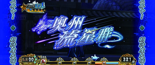 スマスロ 戦国BASARA GIGA戦国バサラギガ前兆