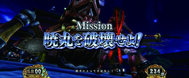 スマスロ 戦国BASARA GIGA戦国バサラギガ前兆