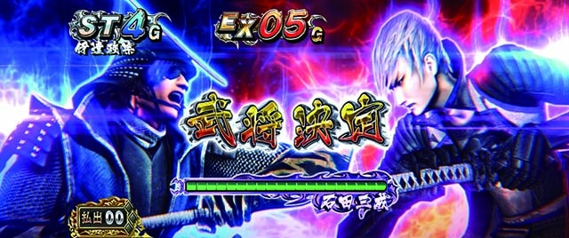 スマスロ 戦国BASARA GIGA戦国バサラギガCZ/武将バトル