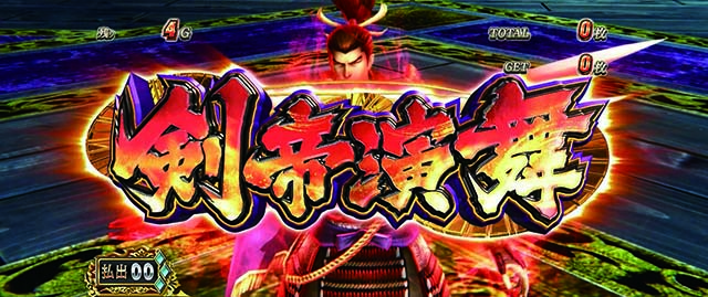 スマスロ 戦国BASARA GIGA戦国バサラギガ剣帝演舞