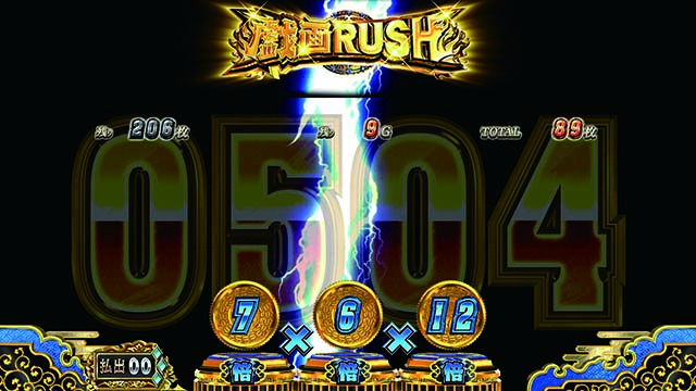 スマスロ 戦国BASARA GIGA戦国バサラギガ戯画ラッシュ