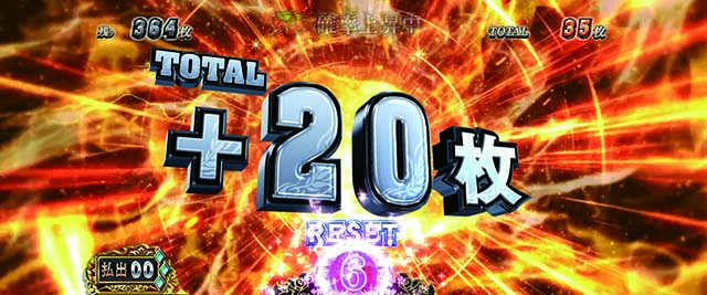 スマスロ 戦国BASARA GIGA戦国バサラギガ粋の至り